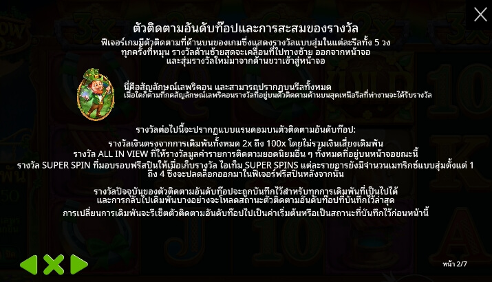 Rainbow Gold จาก เว็บเกมสล็อต Pramatic Play KNG368 สล็อต แตกง่าย