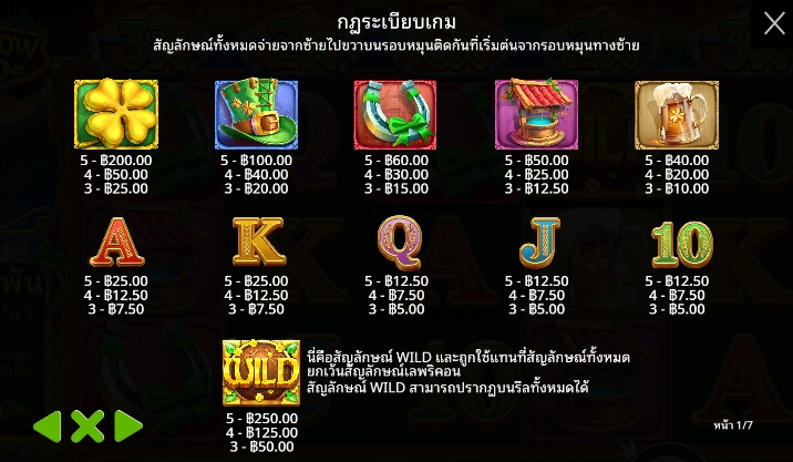 Rainbow Gold จาก เว็บเกมสล็อต Pramatic Play KNG368 เล่น สล็อต ฟรี