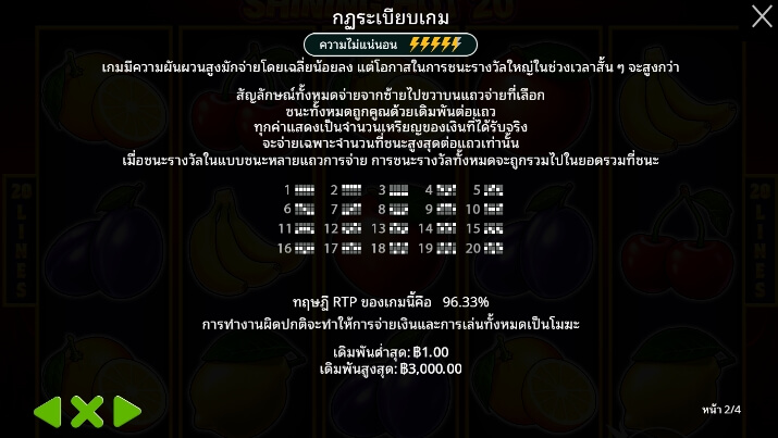 Shining Hot 20 จาก เว็บเกมสล็อต Pramatic Play KNG368 สล็อต 888