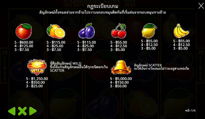 Shining Hot 20 จาก เว็บเกมสล็อต Pramatic Play KNG368 สล็อต เครดิตฟรี