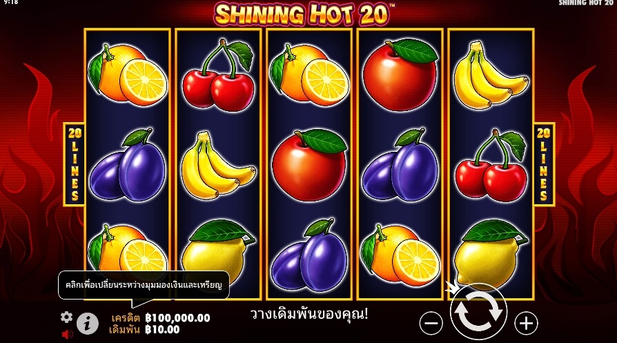 Shining Hot 20 จาก เว็บเกมสล็อต Pramatic Play KNG368 สล็อต เว็บตรง