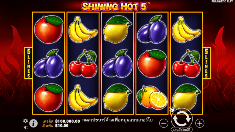 Shining Hot 51 จาก เว็บเกมสล็อต Pramatic Play KNG368 สล็อต เว็บตรง