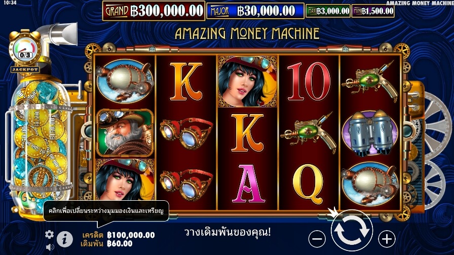 The Amazing Money Machine จาก เว็บเกมสล็อต Pramatic Play KNG368 สล็อต เครดิตฟรี