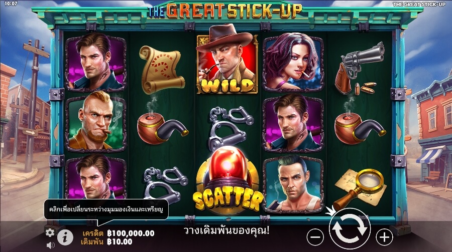 The Great Stick-Up จาก เว็บเกมสล็อต Pramatic Play KNG368 สล็อต เครดิตฟรี