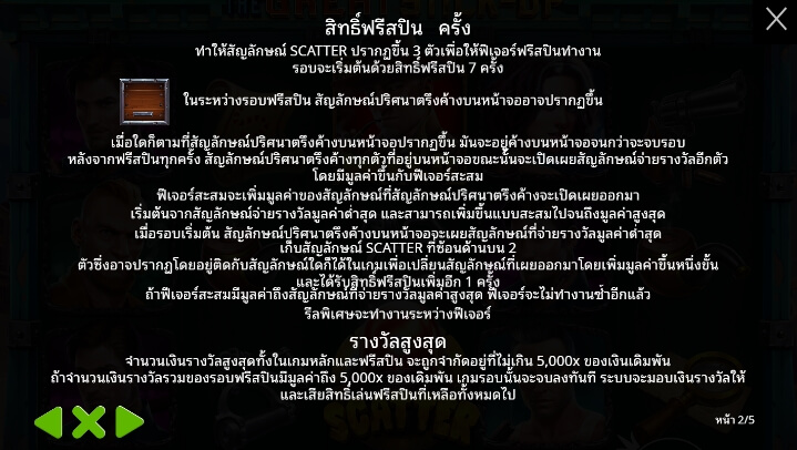 The Great Stick-Up จาก เว็บเกมสล็อต Pramatic Play KNG368 เว็บ สล็อตตรง ไม่ผ่านเอเย่นต์