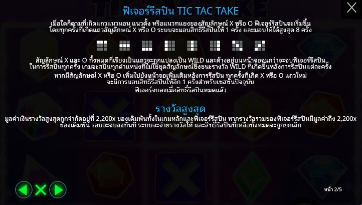 Tic Tac Take จาก เว็บเกมสล็อต Pramatic Play KNG368 สล็อต วอเลท