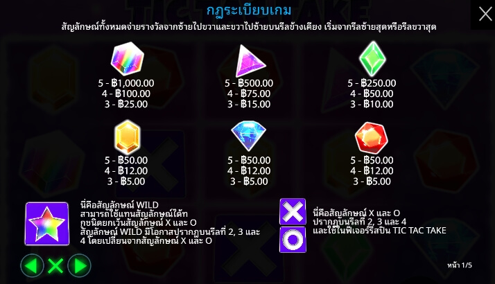 Tic Tac Take จาก เว็บเกมสล็อต Pramatic Play KNG368 สล็อต เครดิตฟรี