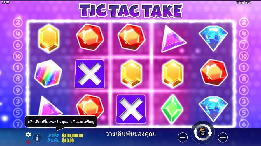Tic Tac Take จาก เว็บเกมสล็อต Pramatic Play KNG368 สล็อต เว็บตรง