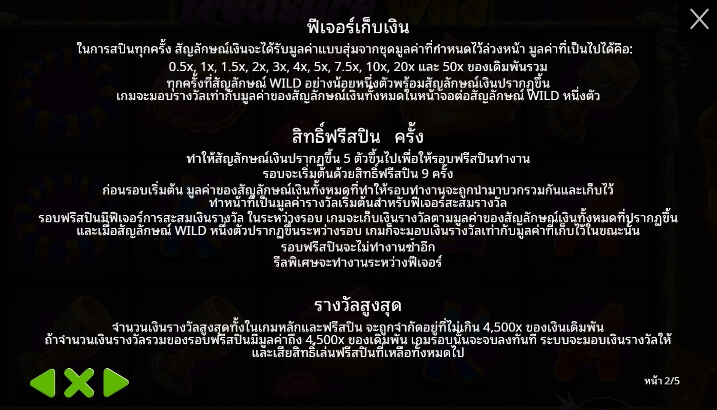Treasure Wild จาก เว็บเกมสล็อต Pramatic Play KNG368 เว็บสล็อต เว็บตรง ค่ายใหญ่