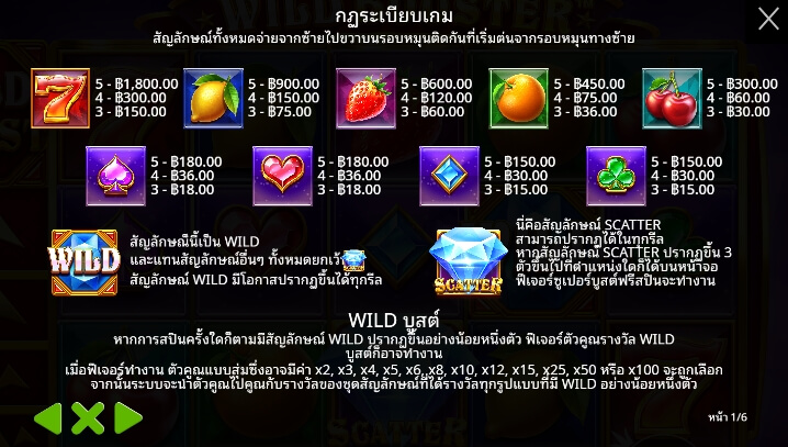 Wild Booster จาก เว็บเกมสล็อต Pramatic Play KNG368 สล็อต แตกง่าย