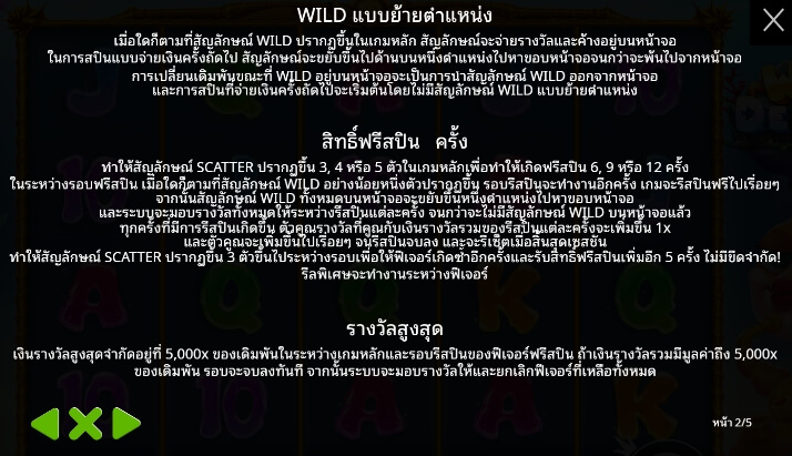 Wild Depths จาก เว็บเกมสล็อต Pramatic Play KNG368 สล็อต เว็บตรง 100