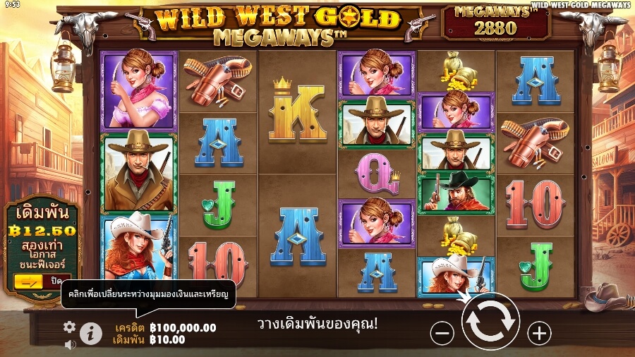 Wild West Gold Megaways จาก เว็บเกมสล็อต Pramatic Play KNG368 สล็อต เครดิตฟรี