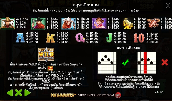 Wild West Gold Megaways จาก เว็บเกมสล็อต Pramatic Play KNG368 สล็อต เว็บตรง 100