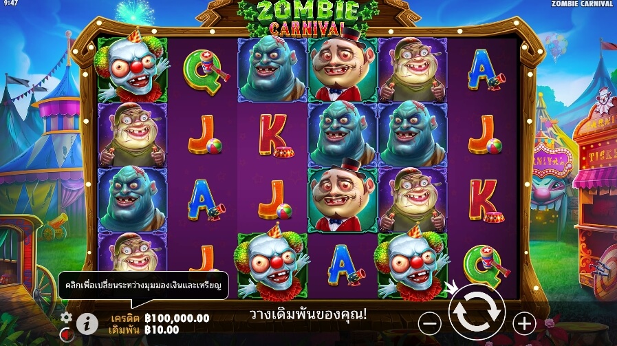 Zombie Carnival จาก เว็บเกมสล็อต Pramatic Play KNG368 สล็อต เครดิตฟรี