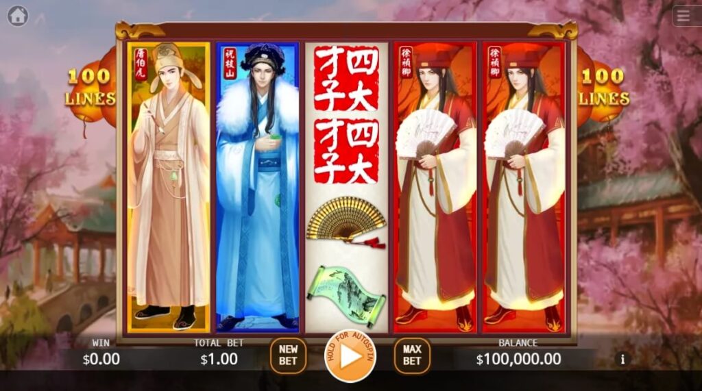 The Four Scholars ค่าย Ka-gaming จาก kng สล็อต 777