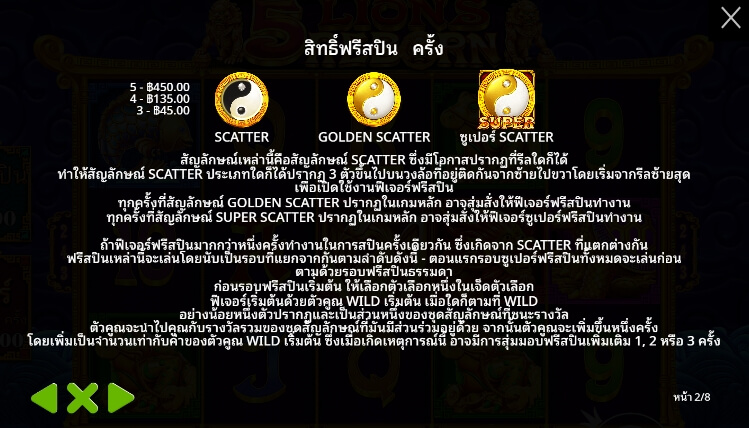 5 Lions Reborn จาก เว็บเกมสล็อต Pramatic Play KNG368 สล็อต 678
