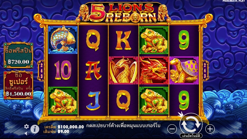 5 Lions Reborn จาก เว็บเกมสล็อต Pramatic Play KNG368 สล็อต 789