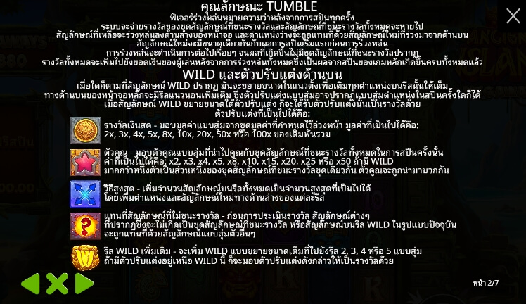Ancient Island Megaways เว็บเกมสล็อต Pramatic Play KNG368 สล็อต 777