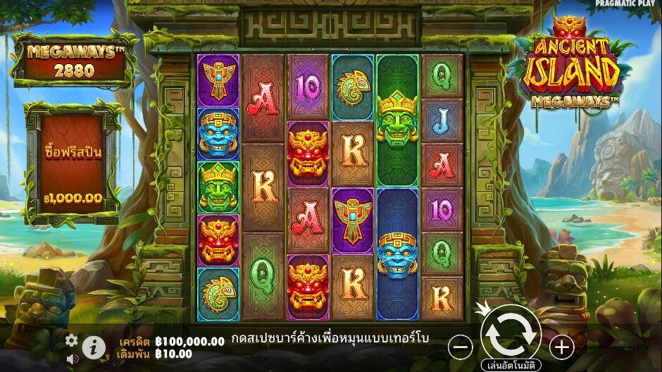 Ancient Island Megaways เว็บเกมสล็อต Pramatic Play KNG368 สล็อต 789