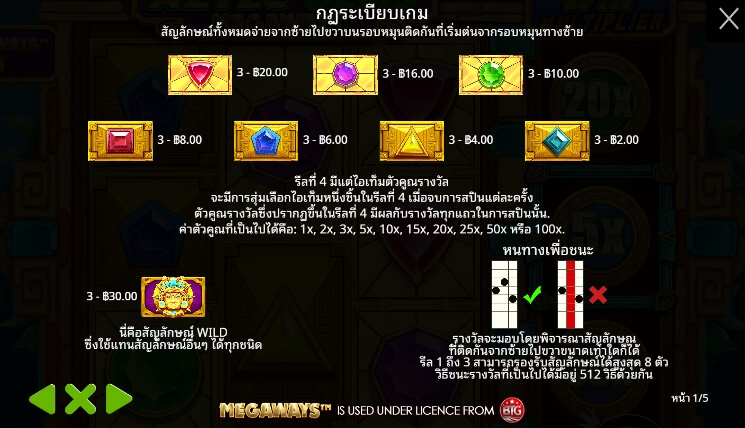 Aztec Gems Megaways เว็บเกมสล็อต Pramatic Play KNG368 สล็อต 789