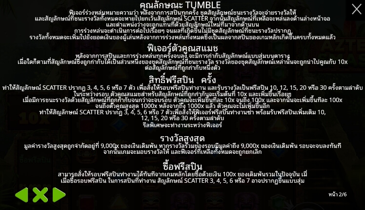 Aztec Smash เว็บเกมสล็อต Pramatic Play KNG368 สล็อต 789