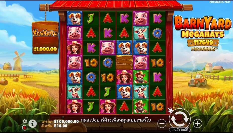 Barnyard Megahays Megaways เว็บเกมสล็อต Pramatic Play KNG368 สล็อต 678