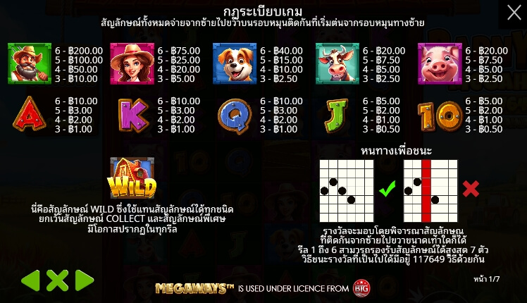 Barnyard Megahays Megaways เว็บเกมสล็อต Pramatic Play KNG368 สล็อต 888