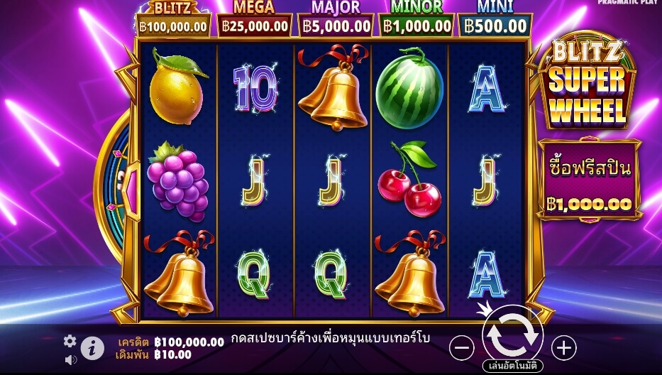 Blitz Super Wheel จาก เว็บเกมสล็อต Pramatic Play KNG368 สล็อต เครดิตฟรี