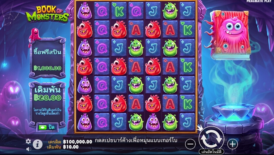 Book of Monsters จาก เว็บเกมสล็อต Pramatic Play KNG368 เว็บตรง ไม่ผ่านเอเย่นต์