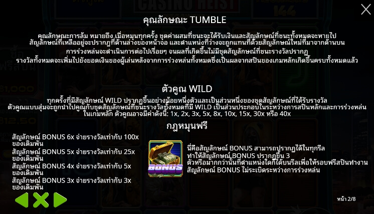 Casino Heist Megaways เว็บเกมสล็อต Pramatic Play KNG368 สล็อตออนไลน์