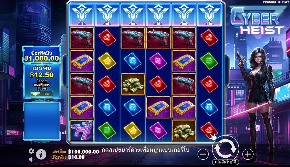 Cyber Heist เว็บเกมสล็อต Pramatic Play KNG368 สล็อต แตกง่าย