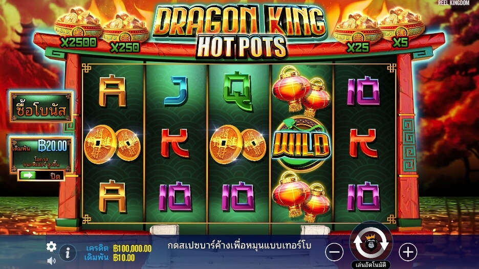 Dragon King Hot Pots เว็บเกมสล็อต Pramatic Play KNG368 สล็อต เว็บตรง 100