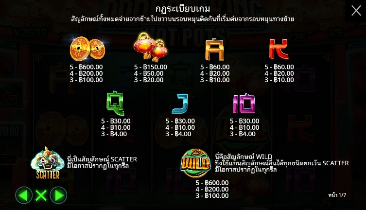Dragon King Hot Pots เว็บเกมสล็อต Pramatic Play KNG368 เว็บสล็อต ใหม่ล่าสุด