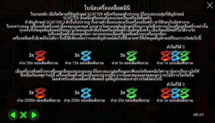 Dragon King Hot Pots เว็บเกมสล็อต Pramatic Play KNG368 เว็บสล็อตตรง