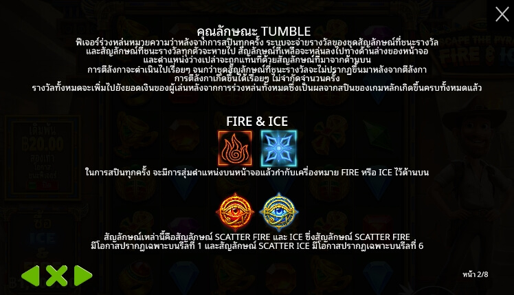 Escape the Pyramid – Fire & Ice เว็บเกมสล็อต Pramatic Play KNG368 เว็บสล็อต เว็บตรง