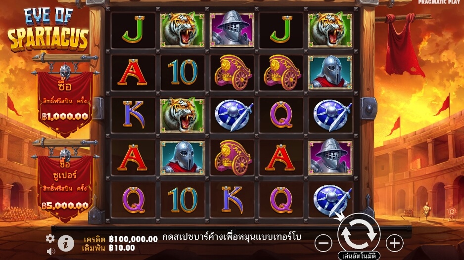 Eye of Spartacus เว็บเกมสล็อต Pramatic Play KNG368 เล่น สล็อต ฟรี