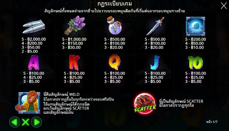 Fangtastic Freespins เว็บเกมสล็อต Pramatic Play KNG368 สล็อต 678