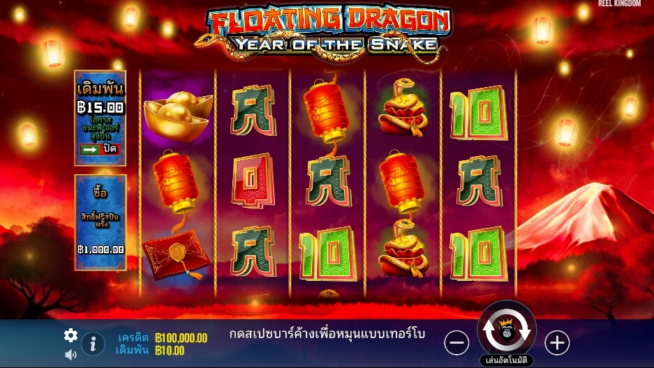 Floating Dragon – Year of the Snake เว็บเกมสล็อต Pramatic Play KNG368 สล็อต 678