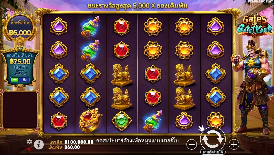 Gates of Gatot Kaca เว็บเกมสล็อต Pramatic Play KNG368 สล็อต 678