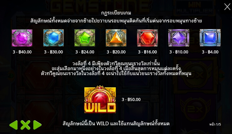 Gemstone เว็บเกมสล็อต Pramatic Play KNG368 สล็อต 789