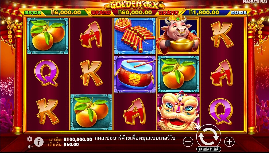 Golden Ox เว็บเกมสล็อต Pramatic Play KNG368 สล็อต วอเลท