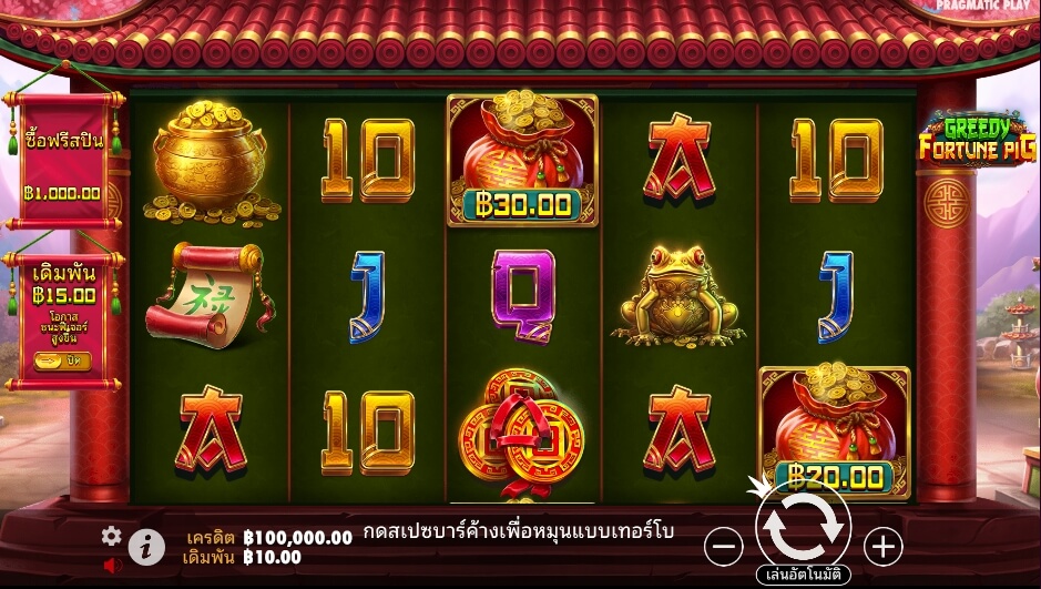 Greedy Fortune Pig จาก เว็บเกมสล็อต Pramatic Play KNG368 สล็อต 777