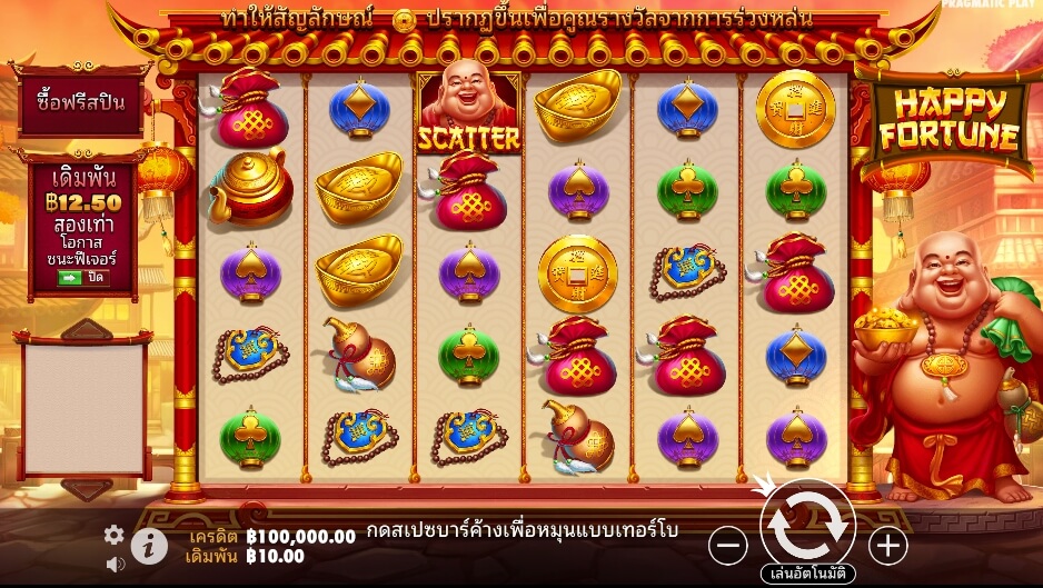 Happy Fortune เว็บเกมสล็อต Pramatic Play KNG368 สล็อต 1688