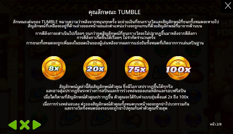 Happy Fortune เว็บเกมสล็อต Pramatic Play KNG368 สล็อต 888