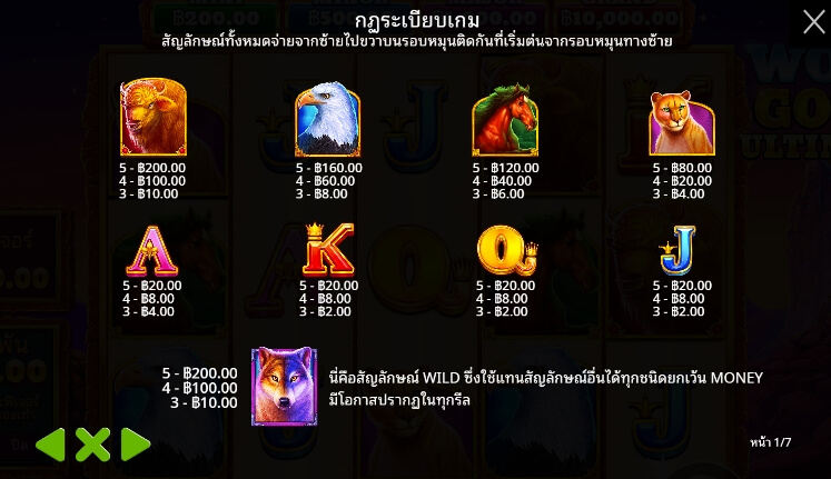 Himalayan Wild เว็บเกมสล็อต Pramatic Play KNG368 10 รับ 100 สมาชิกใหม่
