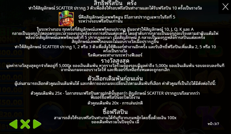 Irish Crown เว็บเกมสล็อต Pramatic Play KNG368 สล็อต 789