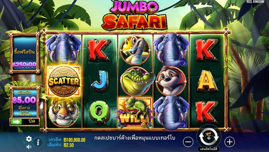 Jumbo Safari เว็บเกมสล็อต Pramatic Play KNG368 สล็อต 66