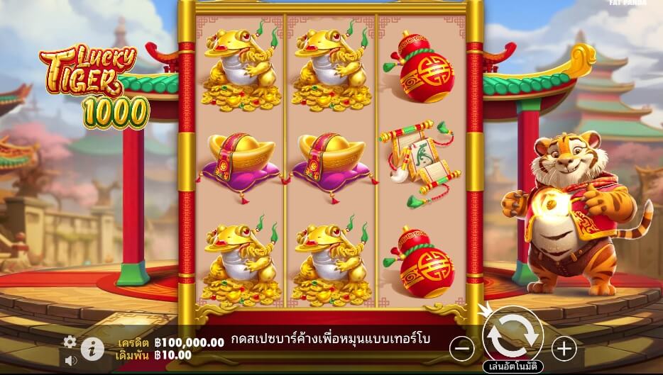 Lucky Tiger 1000 เว็บเกมสล็อต Pramatic Play KNG368 สล็อต 666