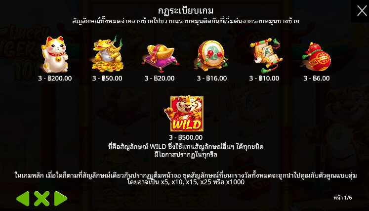 Lucky Tiger 1000 เว็บเกมสล็อต Pramatic Play KNG368 สล็อต 789