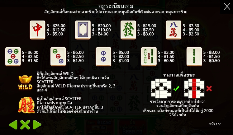 Mahjong Wins 2 เว็บเกมสล็อต Pramatic Play KNG368 สล็อต 789